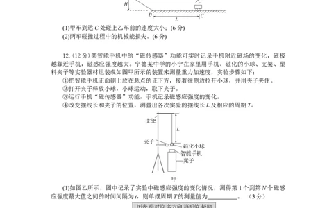 高二物理试题开始板_2025年7月_250701湖北省襄阳市随州部分高中2024-2025学年高二下学期期末联考（全科）