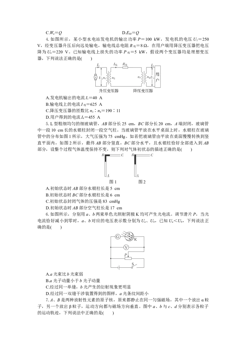 高二物理试题开始板_2025年7月_250701湖北省襄阳市随州部分高中2024-2025学年高二下学期期末联考（全科）