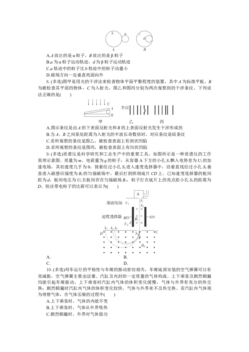 高二物理试题开始板_2025年7月_250701湖北省襄阳市随州部分高中2024-2025学年高二下学期期末联考（全科）