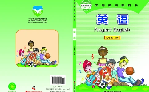 科普版9年级英语上册高清教材_4-教培资料-26年最新资料-同步更新_初中高中教资_03科三专项（进去保存报考的学科即可）_02科三专项（笔记真题思维导图教学设计版本二）