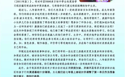 科普版9年级英语上册高清教材_4-教培资料-26年最新资料-同步更新_初中高中教资_03科三专项（进去保存报考的学科即可）_02科三专项（笔记真题思维导图教学设计版本二）