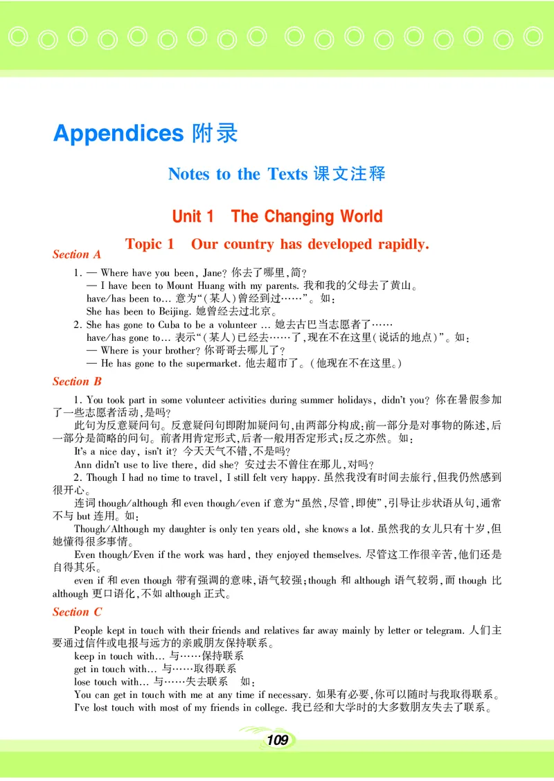 科普版9年级英语上册高清教材_4-教培资料-26年最新资料-同步更新_初中高中教资_03科三专项（进去保存报考的学科即可）_02科三专项（笔记真题思维导图教学设计版本二）