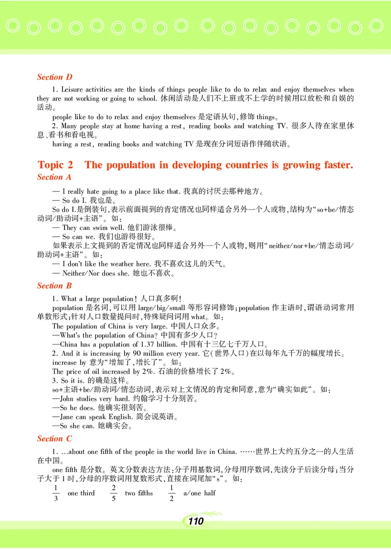 科普版9年级英语上册高清教材_4-教培资料-26年最新资料-同步更新_初中高中教资_03科三专项（进去保存报考的学科即可）_02科三专项（笔记真题思维导图教学设计版本二）