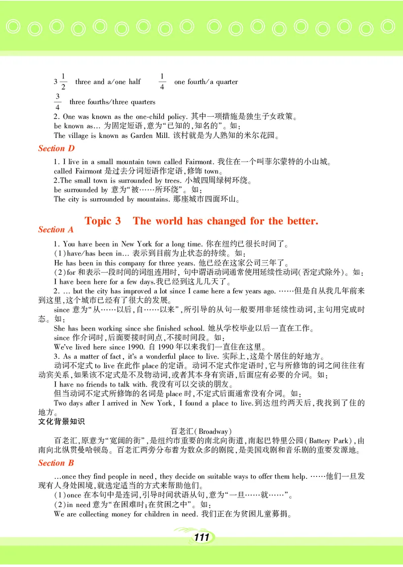 科普版9年级英语上册高清教材_4-教培资料-26年最新资料-同步更新_初中高中教资_03科三专项（进去保存报考的学科即可）_02科三专项（笔记真题思维导图教学设计版本二）