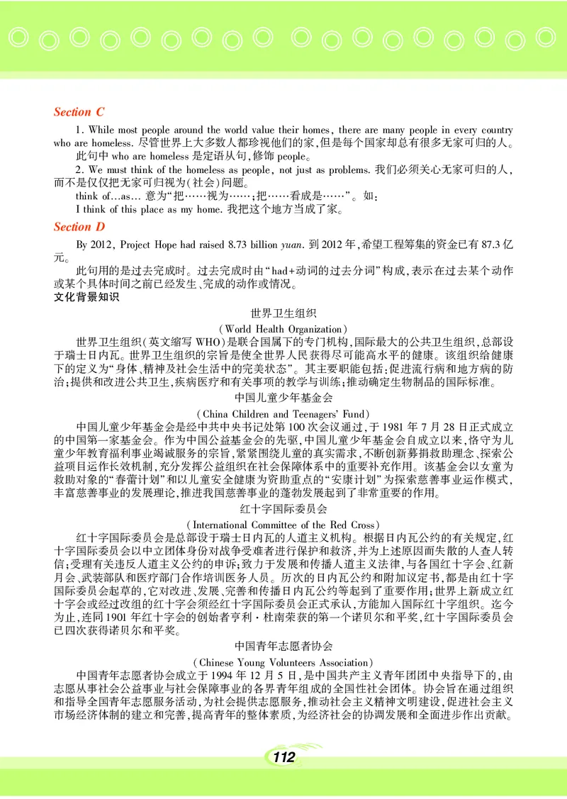 科普版9年级英语上册高清教材_4-教培资料-26年最新资料-同步更新_初中高中教资_03科三专项（进去保存报考的学科即可）_02科三专项（笔记真题思维导图教学设计版本二）