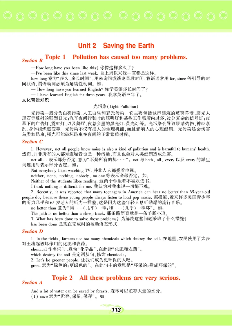 科普版9年级英语上册高清教材_4-教培资料-26年最新资料-同步更新_初中高中教资_03科三专项（进去保存报考的学科即可）_02科三专项（笔记真题思维导图教学设计版本二）