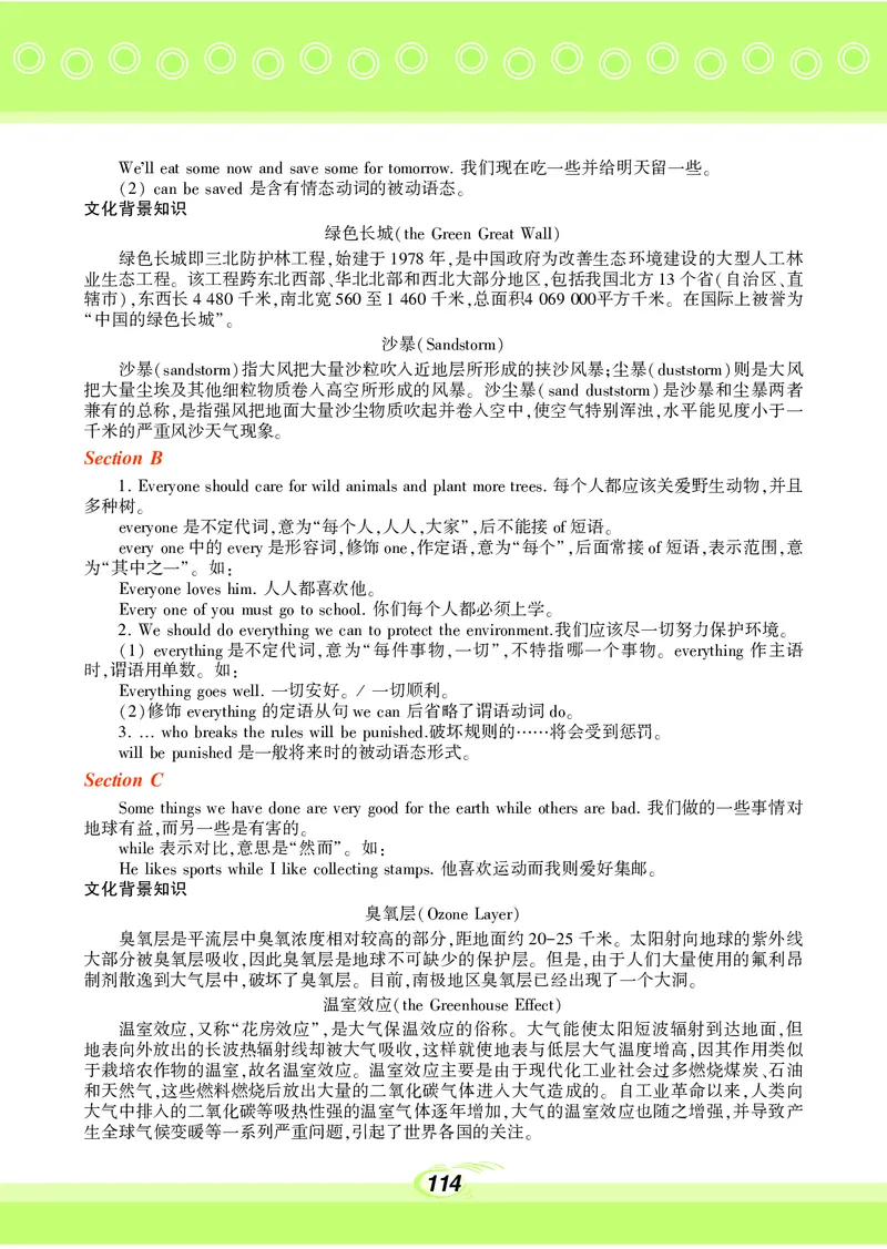 科普版9年级英语上册高清教材_4-教培资料-26年最新资料-同步更新_初中高中教资_03科三专项（进去保存报考的学科即可）_02科三专项（笔记真题思维导图教学设计版本二）