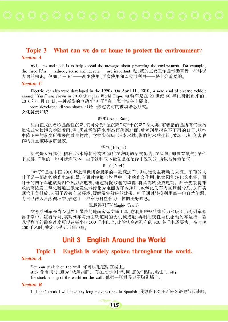 科普版9年级英语上册高清教材_4-教培资料-26年最新资料-同步更新_初中高中教资_03科三专项（进去保存报考的学科即可）_02科三专项（笔记真题思维导图教学设计版本二）