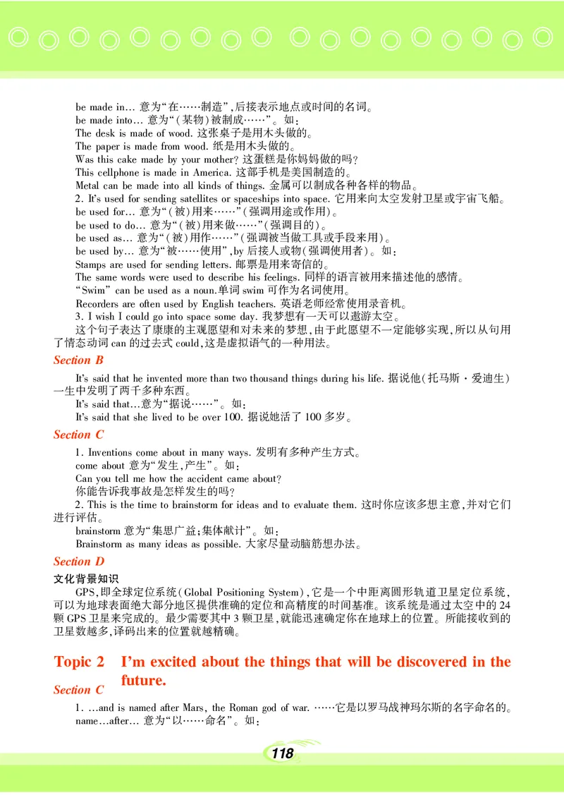 科普版9年级英语上册高清教材_4-教培资料-26年最新资料-同步更新_初中高中教资_03科三专项（进去保存报考的学科即可）_02科三专项（笔记真题思维导图教学设计版本二）