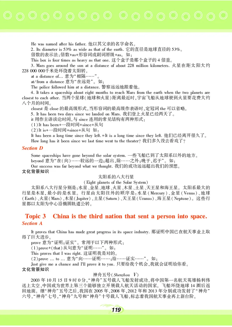 科普版9年级英语上册高清教材_4-教培资料-26年最新资料-同步更新_初中高中教资_03科三专项（进去保存报考的学科即可）_02科三专项（笔记真题思维导图教学设计版本二）