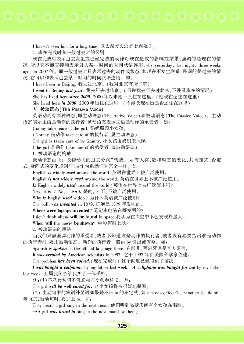 科普版9年级英语上册高清教材_4-教培资料-26年最新资料-同步更新_初中高中教资_03科三专项（进去保存报考的学科即可）_02科三专项（笔记真题思维导图教学设计版本二）