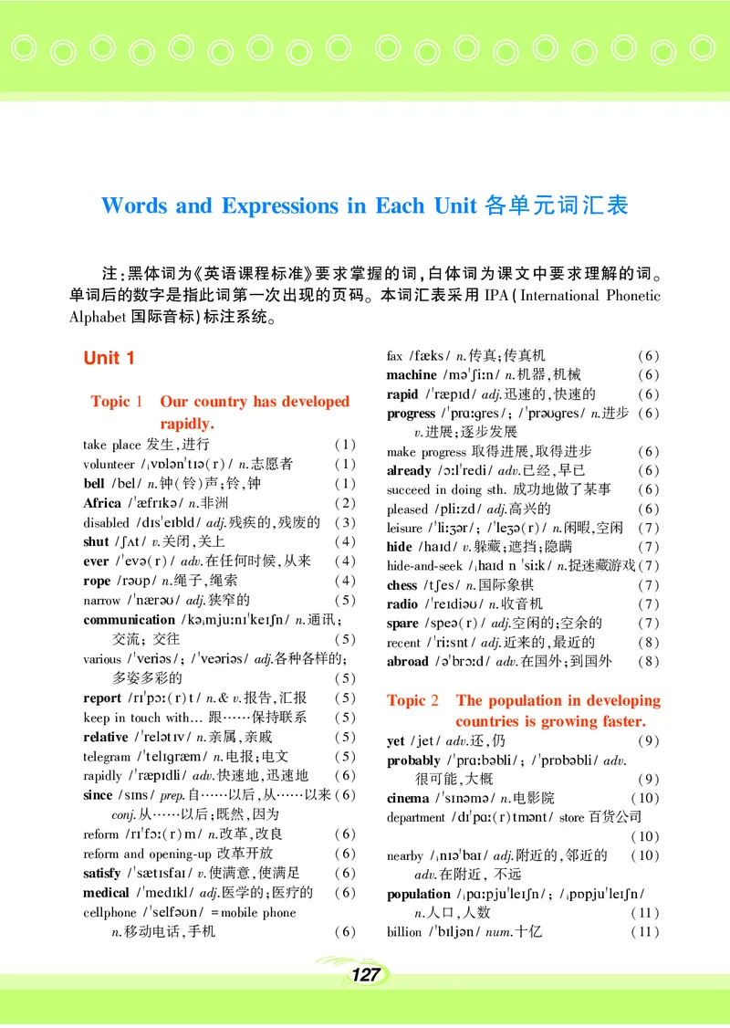 科普版9年级英语上册高清教材_4-教培资料-26年最新资料-同步更新_初中高中教资_03科三专项（进去保存报考的学科即可）_02科三专项（笔记真题思维导图教学设计版本二）