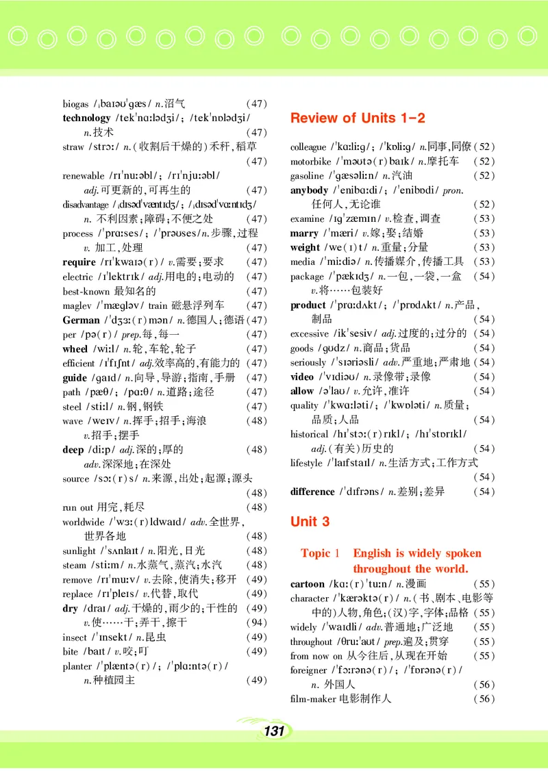 科普版9年级英语上册高清教材_4-教培资料-26年最新资料-同步更新_初中高中教资_03科三专项（进去保存报考的学科即可）_02科三专项（笔记真题思维导图教学设计版本二）