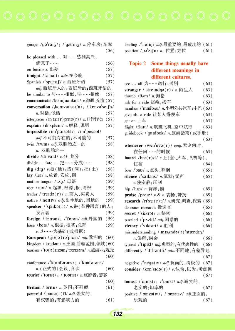 科普版9年级英语上册高清教材_4-教培资料-26年最新资料-同步更新_初中高中教资_03科三专项（进去保存报考的学科即可）_02科三专项（笔记真题思维导图教学设计版本二）