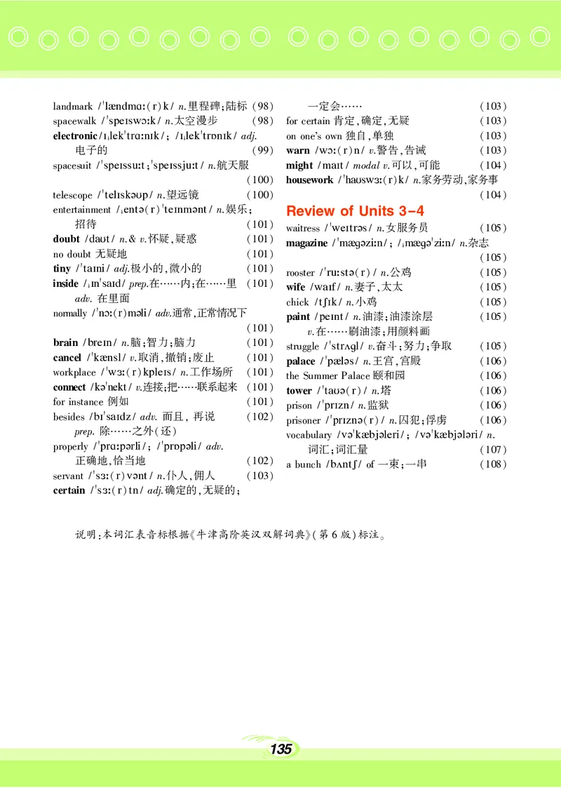 科普版9年级英语上册高清教材_4-教培资料-26年最新资料-同步更新_初中高中教资_03科三专项（进去保存报考的学科即可）_02科三专项（笔记真题思维导图教学设计版本二）