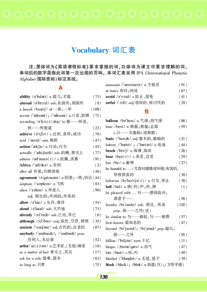 科普版9年级英语上册高清教材_4-教培资料-26年最新资料-同步更新_初中高中教资_03科三专项（进去保存报考的学科即可）_02科三专项（笔记真题思维导图教学设计版本二）