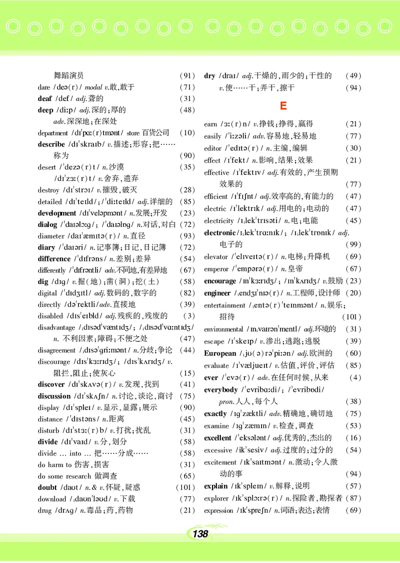 科普版9年级英语上册高清教材_4-教培资料-26年最新资料-同步更新_初中高中教资_03科三专项（进去保存报考的学科即可）_02科三专项（笔记真题思维导图教学设计版本二）