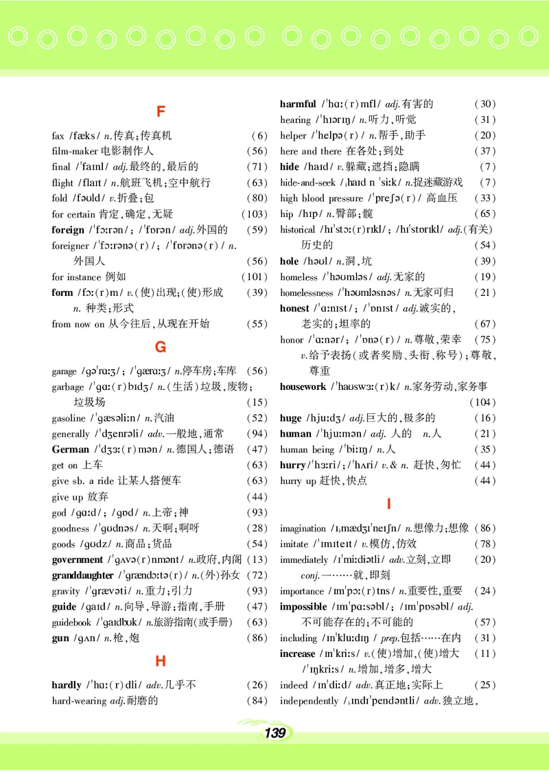 科普版9年级英语上册高清教材_4-教培资料-26年最新资料-同步更新_初中高中教资_03科三专项（进去保存报考的学科即可）_02科三专项（笔记真题思维导图教学设计版本二）