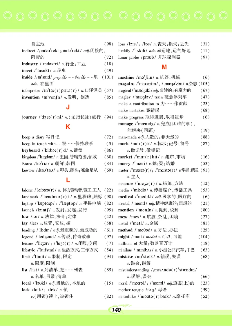 科普版9年级英语上册高清教材_4-教培资料-26年最新资料-同步更新_初中高中教资_03科三专项（进去保存报考的学科即可）_02科三专项（笔记真题思维导图教学设计版本二）