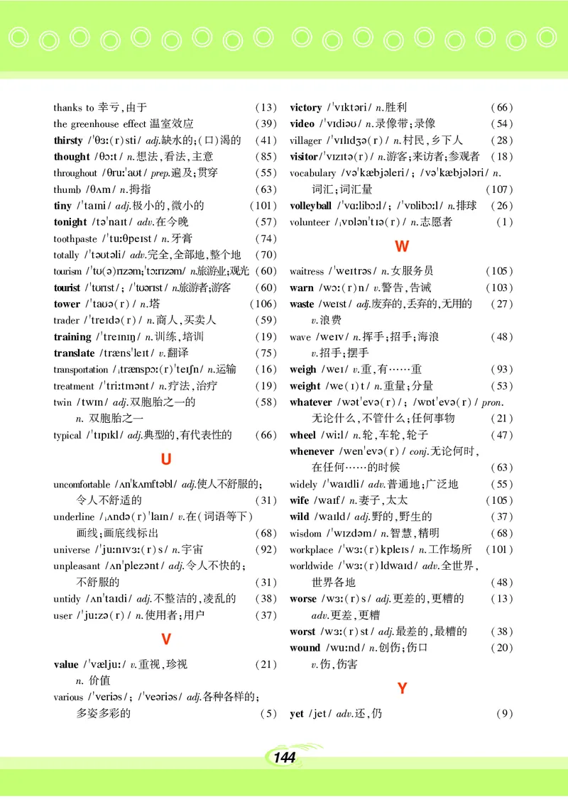 科普版9年级英语上册高清教材_4-教培资料-26年最新资料-同步更新_初中高中教资_03科三专项（进去保存报考的学科即可）_02科三专项（笔记真题思维导图教学设计版本二）
