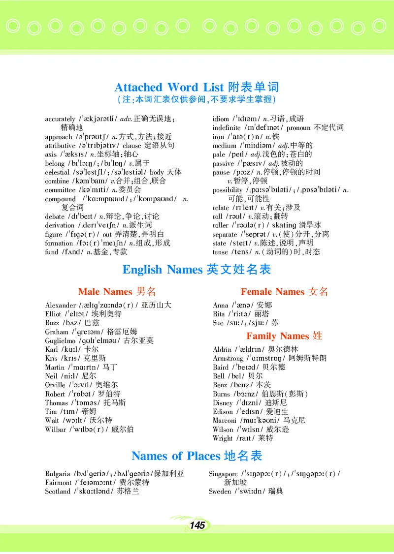 科普版9年级英语上册高清教材_4-教培资料-26年最新资料-同步更新_初中高中教资_03科三专项（进去保存报考的学科即可）_02科三专项（笔记真题思维导图教学设计版本二）