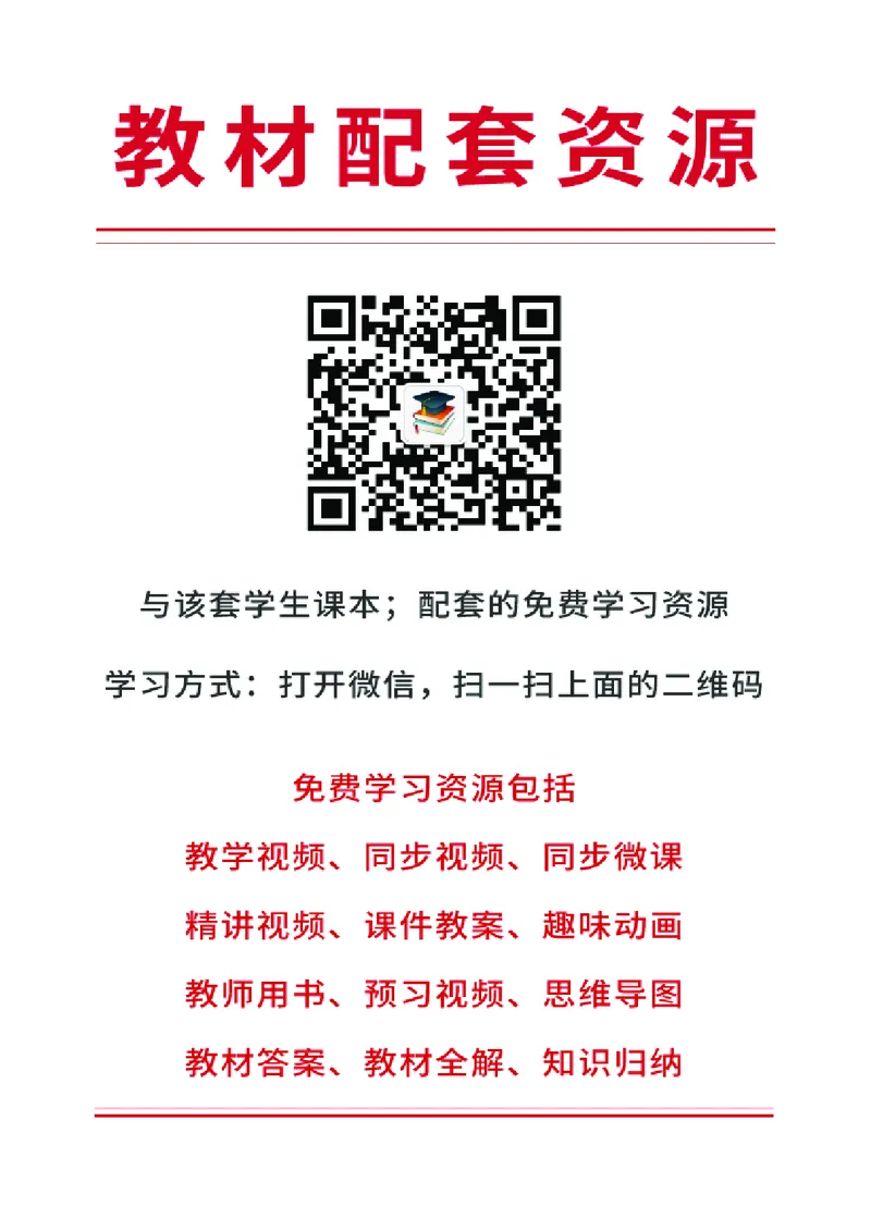 科普版9年级英语上册高清教材_4-教培资料-26年最新资料-同步更新_初中高中教资_03科三专项（进去保存报考的学科即可）_02科三专项（笔记真题思维导图教学设计版本二）