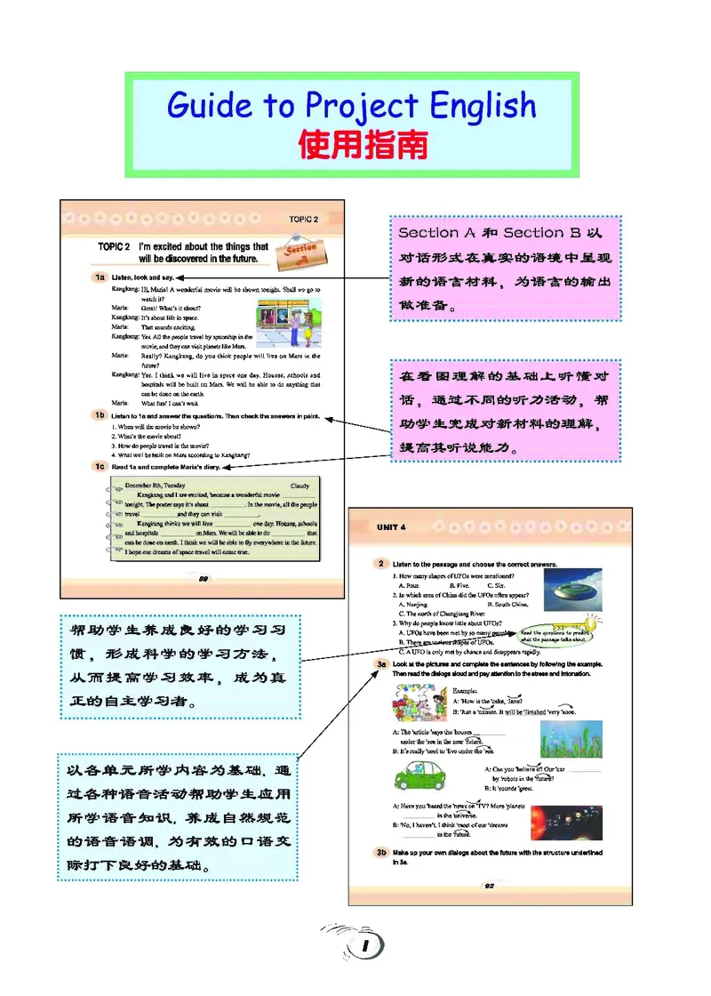 科普版9年级英语上册高清教材_4-教培资料-26年最新资料-同步更新_初中高中教资_03科三专项（进去保存报考的学科即可）_02科三专项（笔记真题思维导图教学设计版本二）