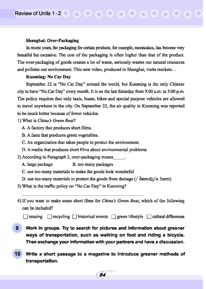 科普版9年级英语上册高清教材_4-教培资料-26年最新资料-同步更新_初中高中教资_03科三专项（进去保存报考的学科即可）_02科三专项（笔记真题思维导图教学设计版本二）