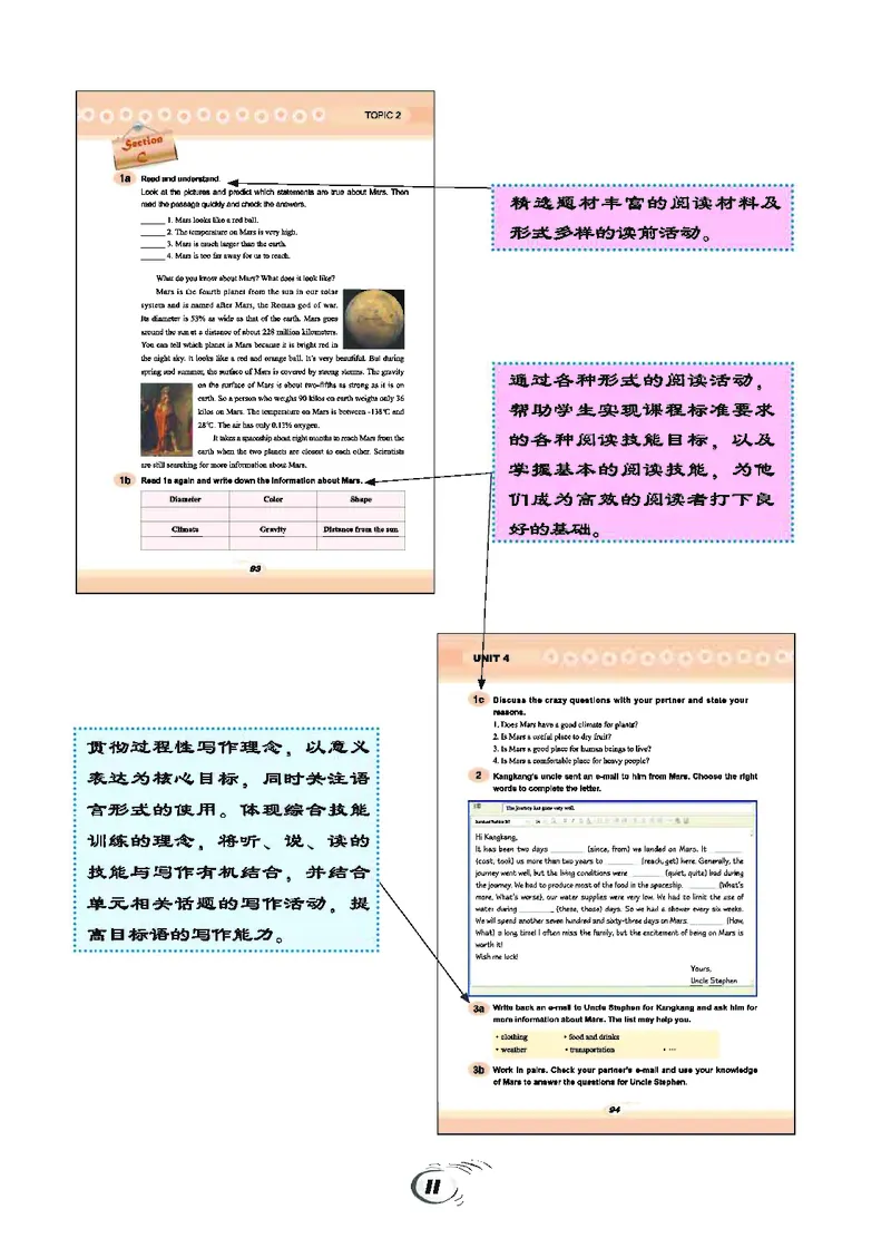 科普版9年级英语上册高清教材_4-教培资料-26年最新资料-同步更新_初中高中教资_03科三专项（进去保存报考的学科即可）_02科三专项（笔记真题思维导图教学设计版本二）