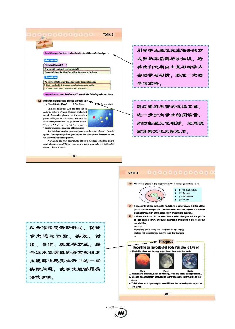 科普版9年级英语上册高清教材_4-教培资料-26年最新资料-同步更新_初中高中教资_03科三专项（进去保存报考的学科即可）_02科三专项（笔记真题思维导图教学设计版本二）