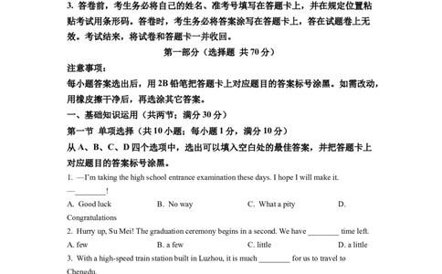 精品解析：2022年四川省泸州市中考英语真题（原卷版）_中考真题_3.英语中考真题2015-2024年_2022中考英语真题143份11