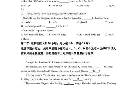 精品解析：2022年四川省泸州市中考英语真题（原卷版）_中考真题_3.英语中考真题2015-2024年_2022中考英语真题143份11