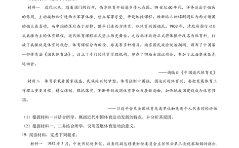 精品解析：黑龙江省大庆实验中学（实验三部）2023-2024学年高三上学期阶段考试（二）历史试题（原卷版）_2024届黑龙江省大庆市实验中学实验三部高三上学期阶段考试（二）