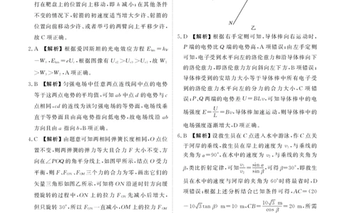 贵州省衡水金卷2026届高三上学期12月阶段性自测物理答案_2025年12月_251231贵州省衡水金卷2026届高三上学期12月阶段性自测（全科）