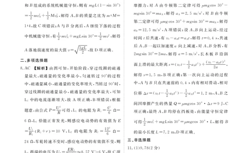 贵州省衡水金卷2026届高三上学期12月阶段性自测物理答案_2025年12月_251231贵州省衡水金卷2026届高三上学期12月阶段性自测（全科）