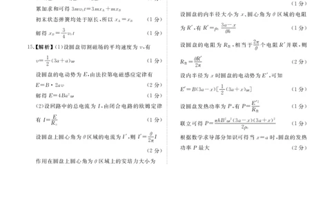 贵州省衡水金卷2026届高三上学期12月阶段性自测物理答案_2025年12月_251231贵州省衡水金卷2026届高三上学期12月阶段性自测（全科）