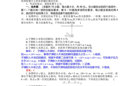 高二物理试题解析板_2025年7月_250701湖北省襄阳市随州部分高中2024-2025学年高二下学期期末联考（全科）