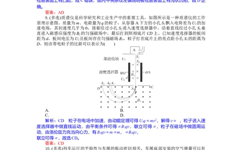 高二物理试题解析板_2025年7月_250701湖北省襄阳市随州部分高中2024-2025学年高二下学期期末联考（全科）