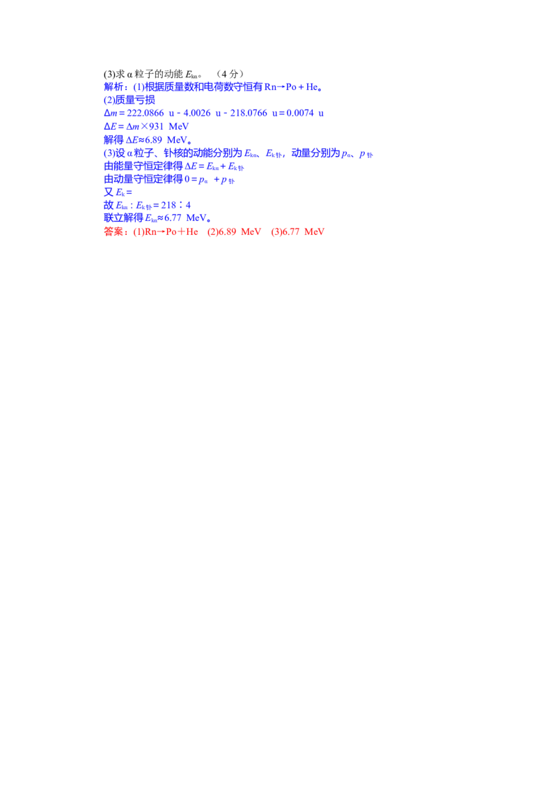 高二物理试题解析板_2025年7月_250701湖北省襄阳市随州部分高中2024-2025学年高二下学期期末联考（全科）