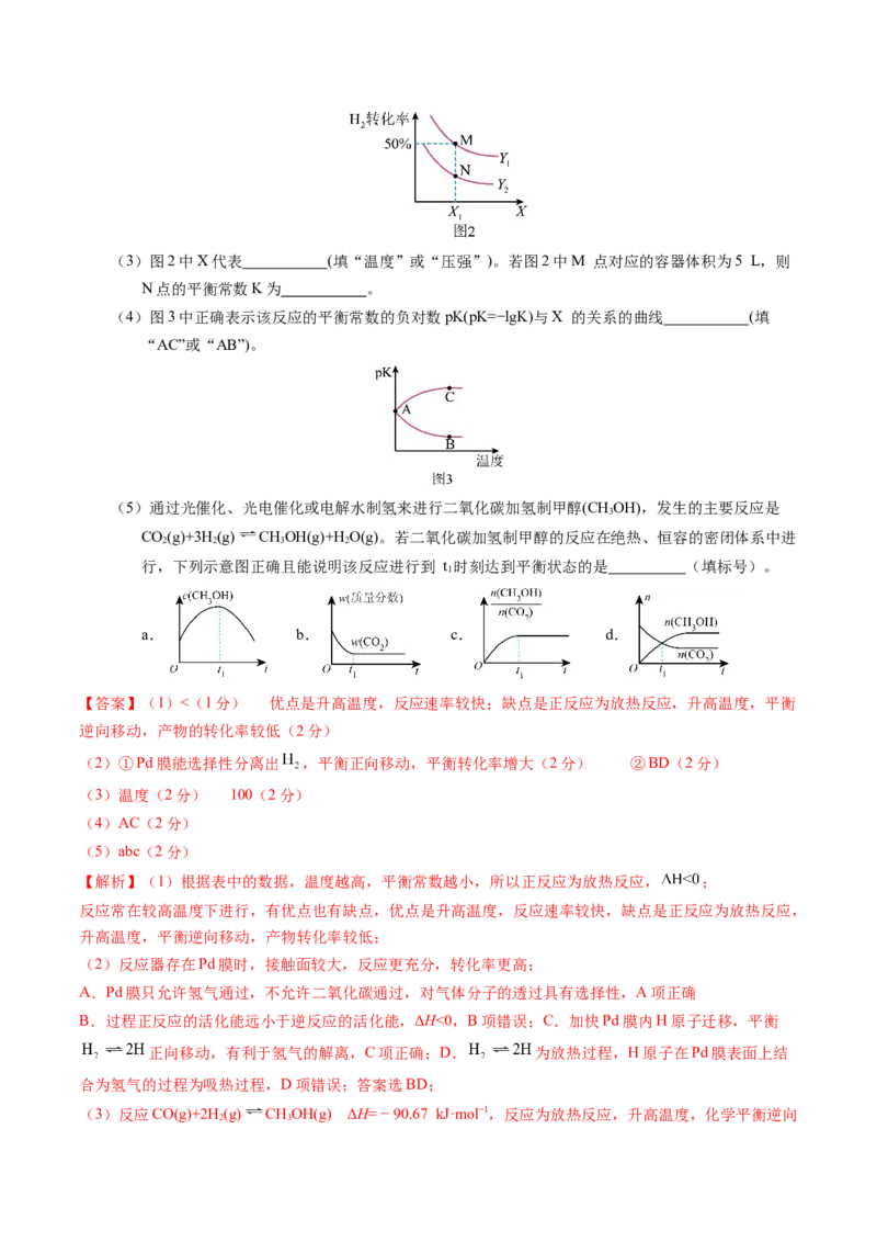 化学01（14+4模式）-2024年1月&ldquo;七省联考&rdquo;考前化学猜想卷（全解全析）_学易金卷丨2024年1月&ldquo;七省联考&rdquo;考前猜想卷_化学01（14+4模式）（含考试版+全解全析+参考答案+答题卡）