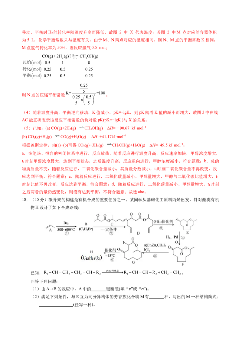 化学01（14+4模式）-2024年1月&ldquo;七省联考&rdquo;考前化学猜想卷（全解全析）_学易金卷丨2024年1月&ldquo;七省联考&rdquo;考前猜想卷_化学01（14+4模式）（含考试版+全解全析+参考答案+答题卡）