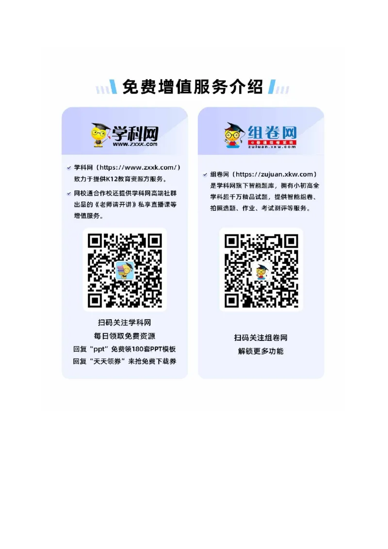 化学01（14+4模式）-2024年1月&ldquo;七省联考&rdquo;考前化学猜想卷（全解全析）_学易金卷丨2024年1月&ldquo;七省联考&rdquo;考前猜想卷_化学01（14+4模式）（含考试版+全解全析+参考答案+答题卡）