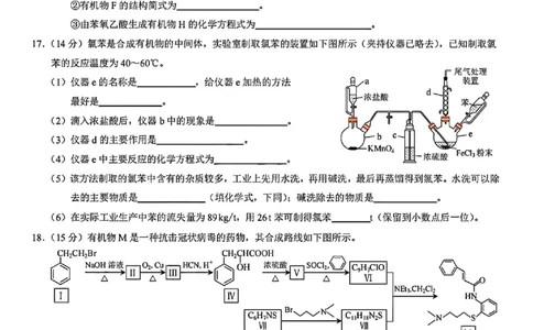 重庆康德教育2025年高二下期末联合检测试卷化学+答案_2025年7月_250703重庆康德教育2025年高二下期末联合检测试卷（全科）