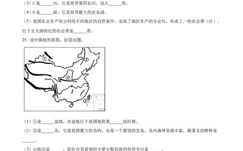 精品解析：2023年黑龙江省齐齐哈尔市中考地理真题（原卷版）_中考真题_9.地理中考真题2015-2024年_2023中考地理真题7.20_精品解析：2023年黑龙江省齐齐哈尔市中考地理真题