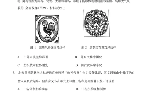 云南省2025年普通高中学业水平选择性考试历史_1.高考2025全国各省真题+答案_00.2025各省市高考真题及答案（按省份分类）_18、云南卷（9科全）_历史