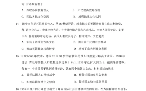云南省2025年普通高中学业水平选择性考试历史_1.高考2025全国各省真题+答案_00.2025各省市高考真题及答案（按省份分类）_18、云南卷（9科全）_历史