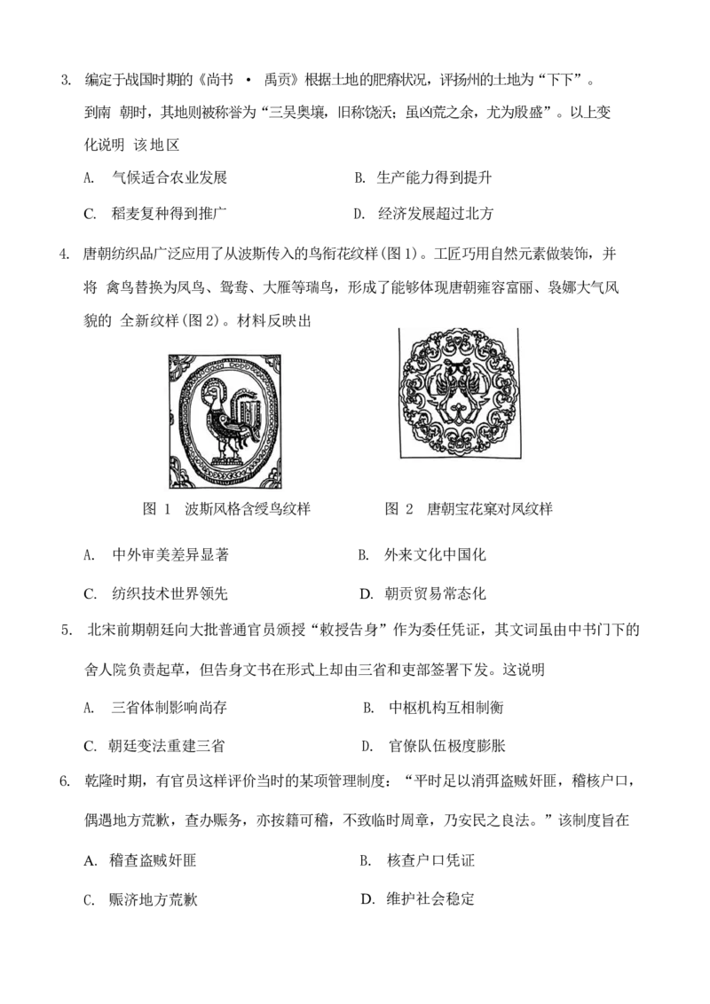 云南省2025年普通高中学业水平选择性考试历史_1.高考2025全国各省真题+答案_00.2025各省市高考真题及答案（按省份分类）_18、云南卷（9科全）_历史