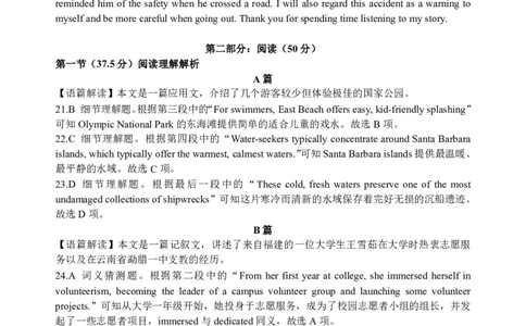 英语试卷答案_2025年7月_250706广西壮族自治区2025年春季学期百色市高中高二年级期末教学质量调研测试（全科）