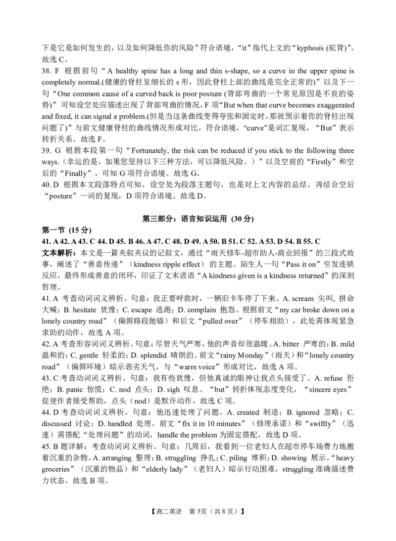 英语试卷答案_2025年7月_250706广西壮族自治区2025年春季学期百色市高中高二年级期末教学质量调研测试（全科）