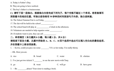 精品解析：2023年江西省中考英语真题（原卷版）_中考真题_3.英语中考真题2015-2024年_2023中考英语真题7.20
